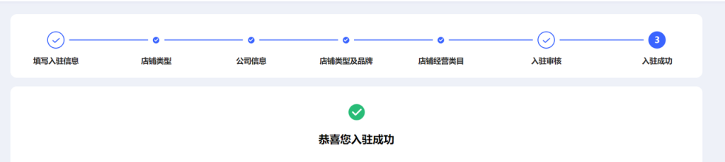 小红薯开店全流程！！！很干！！-巨量笔记