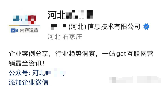 微信视频号短视频运营攻略-巨量笔记