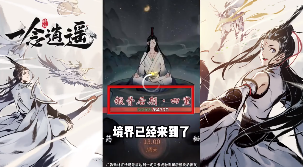 图片[8]-怎么提高信息流广告账户量级？这7招爆款素材套路，让你轻松突破流量瓶颈-巨量笔记
