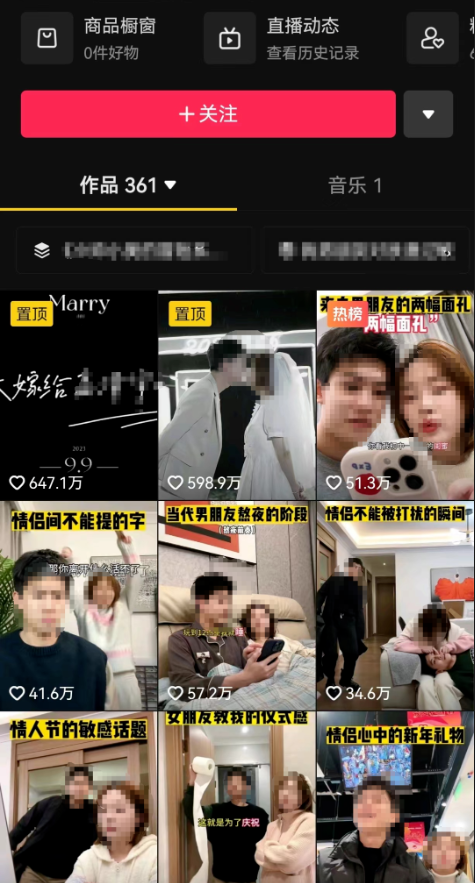 图片[2]-抖音账号运营攻略：怎么提高抖音账号的内容垂直度-巨量笔记
