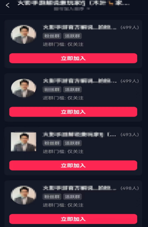 图片[3]-抖音账号运营攻略：怎么提高抖音账号的内容垂直度-巨量笔记