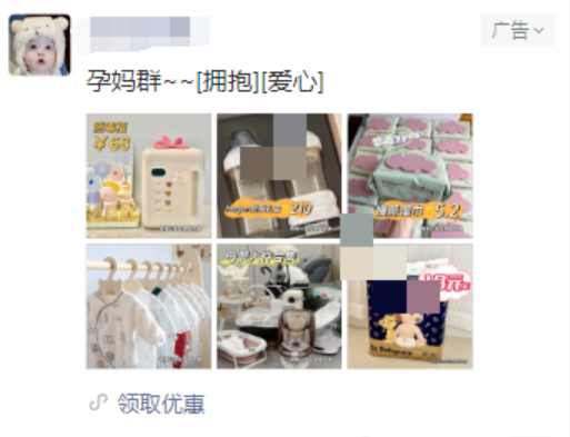图片[3]-儿童生活用品行业腾讯广告投放策略方法-巨量笔记