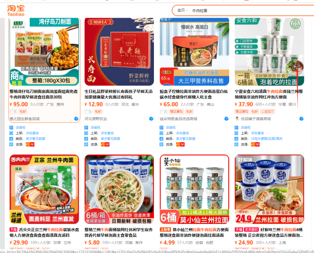 淘宝新品布局-巨量笔记