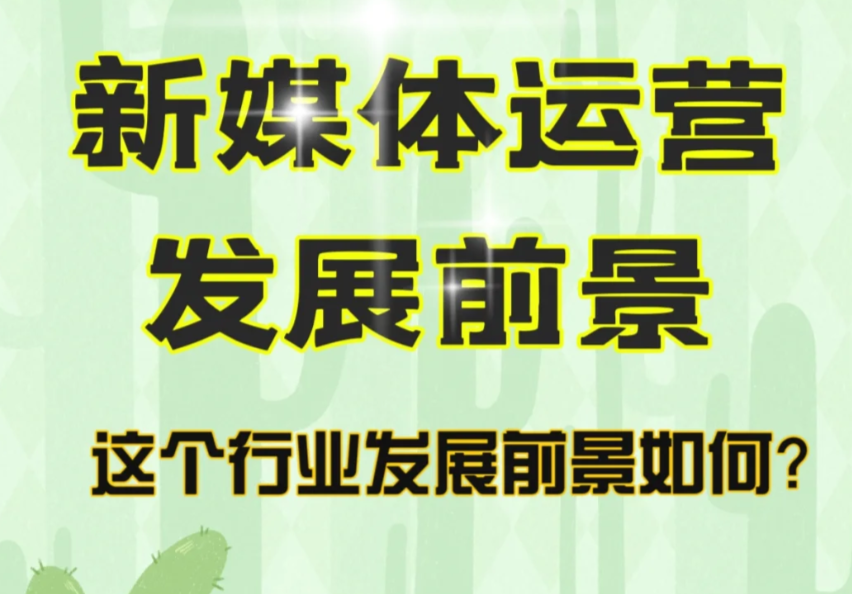 图片[4]-2024新媒体运营6大发展趋势，纯干货教程！-巨量笔记