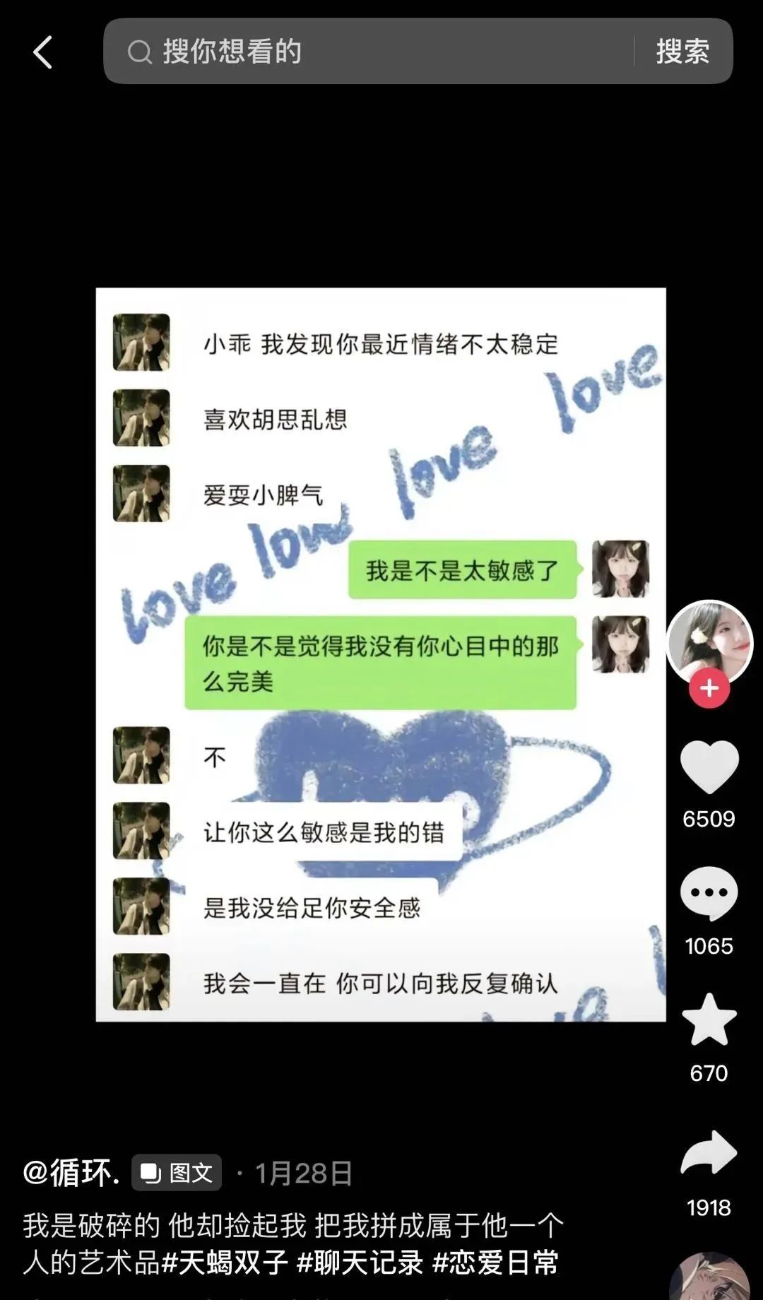 图片[4]-抖音短视频图文引流的方法技巧和变现优势-巨量笔记