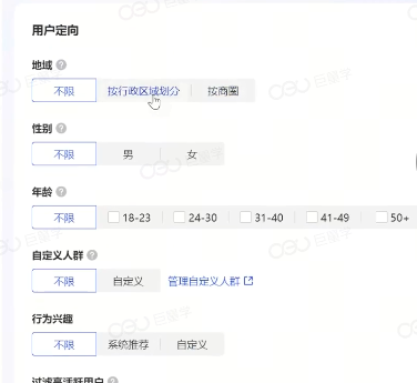 图片[6]-全量上线！巨量AD转本地推，最新投放实操教程赶紧学起来！-巨量笔记