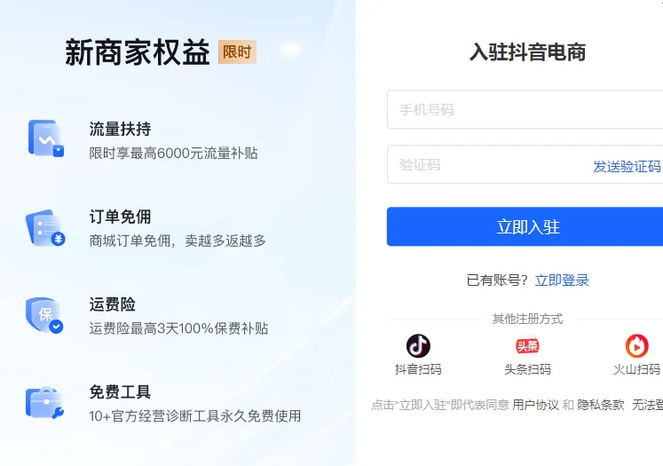 图片[3]-2024年抖音最新开店正确教程步骤（开通抖店实操教程 ）-巨量笔记