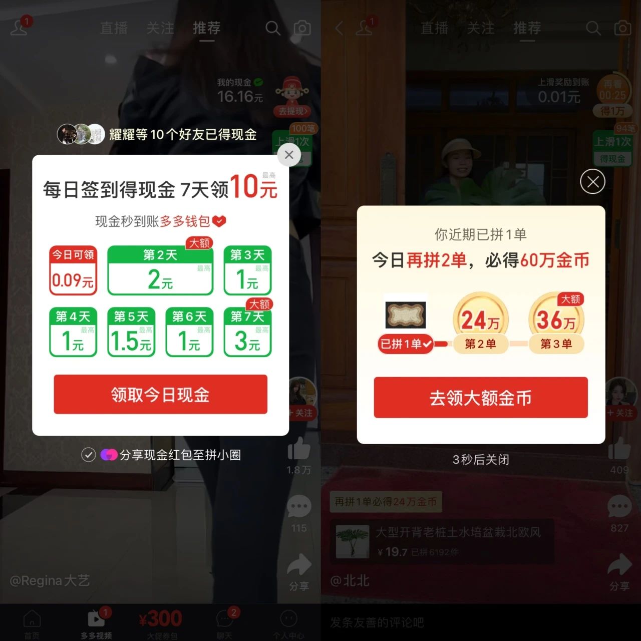 图片[4]-10亿补贴，京东为什么非要做视频？-巨量笔记