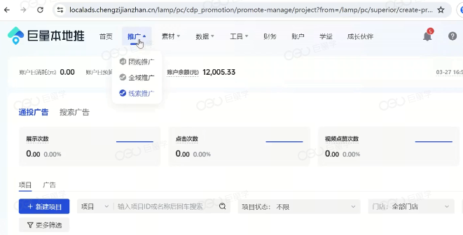 全量上线！巨量AD转本地推，最新投放实操教程赶紧学起来！-巨量笔记