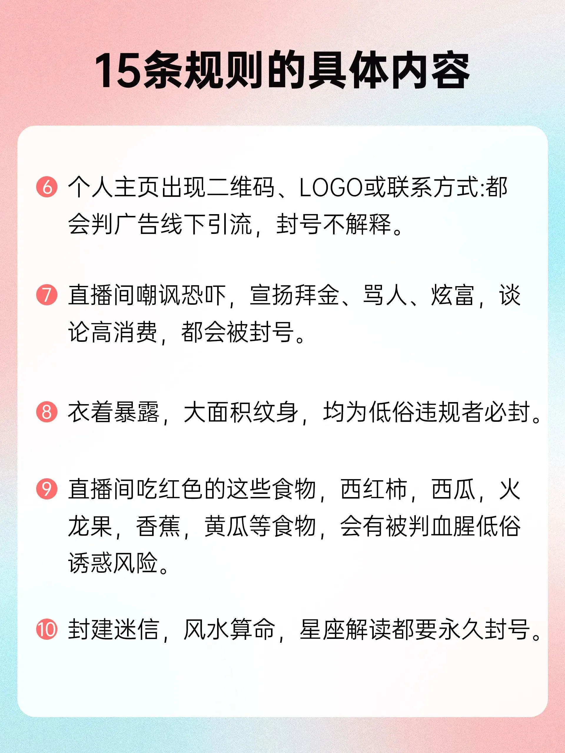 图片[3]-抖音2024起最新15条新规出台，流量或将重新洗牌！-巨量笔记