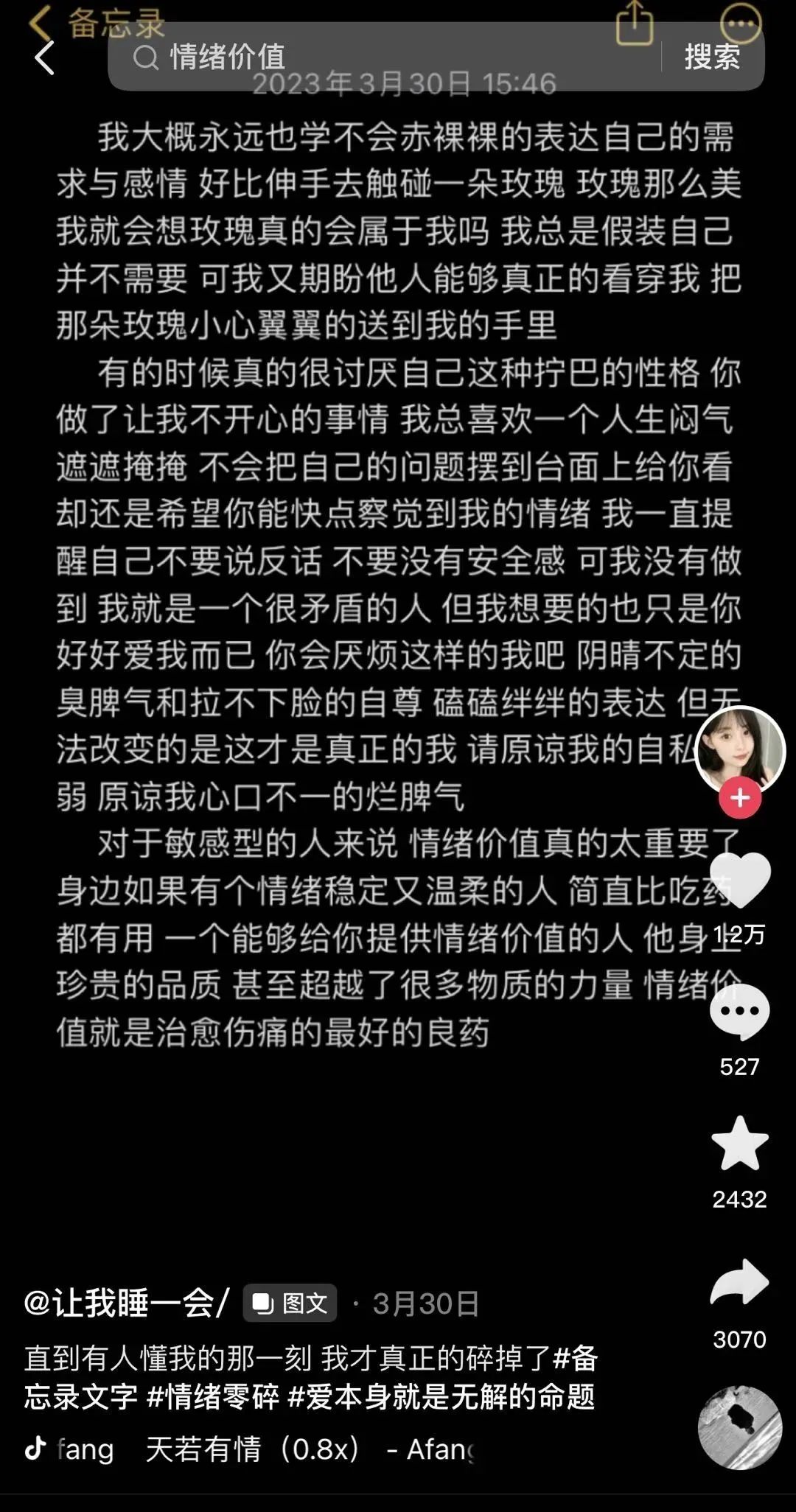 图片[5]-抖音短视频图文引流的方法技巧和变现优势-巨量笔记