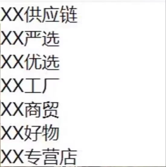图片[6]-2024年抖音最新开店正确教程步骤（开通抖店实操教程 ）-巨量笔记