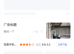 百度信息流创意板块即将下线这些功能！-巨量笔记