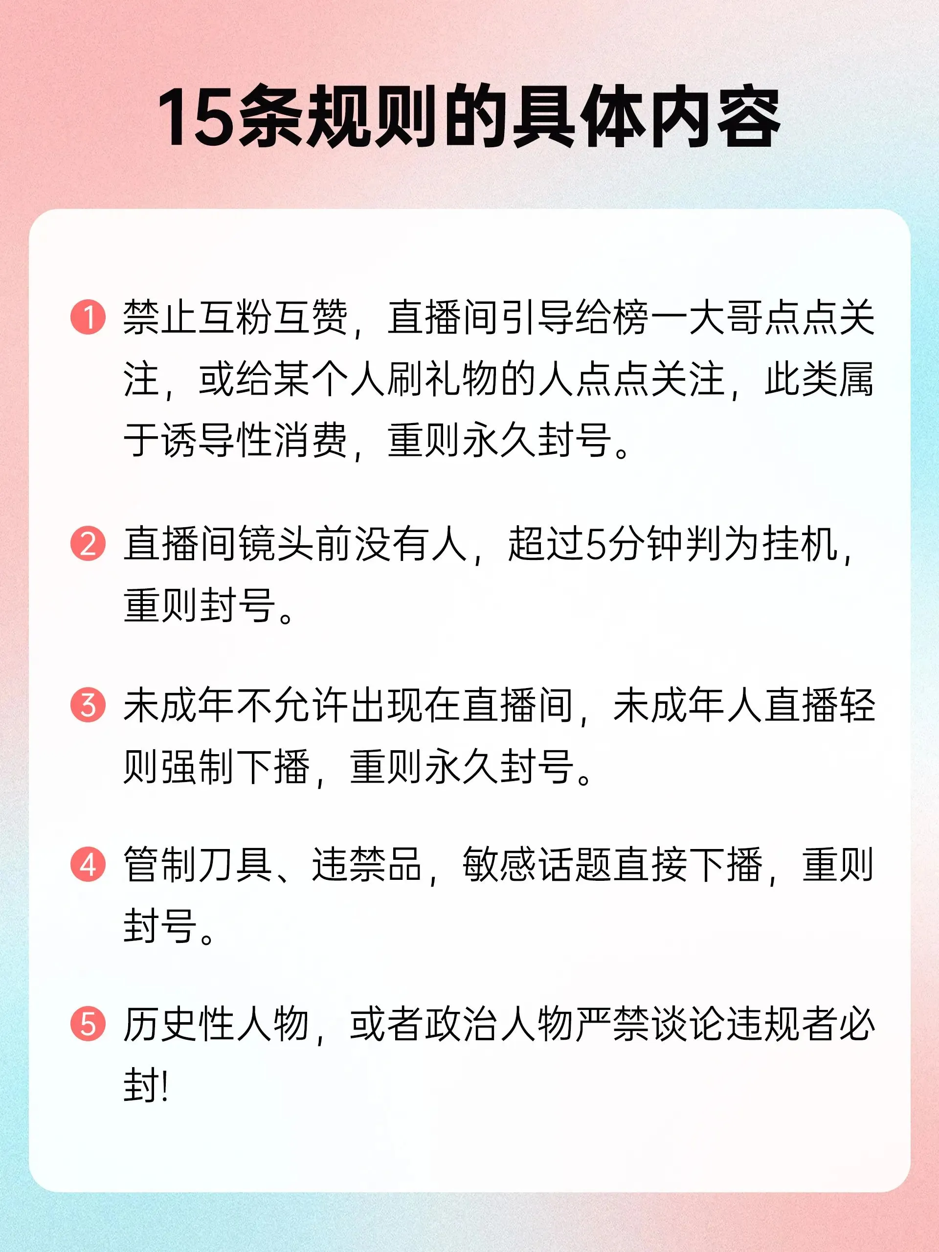 图片[2]-抖音2024起最新15条新规出台，流量或将重新洗牌！-巨量笔记