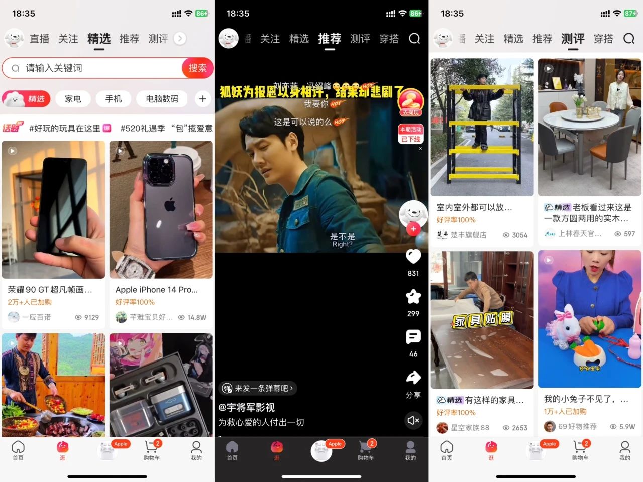 10亿补贴，京东为什么非要做视频？-巨量笔记