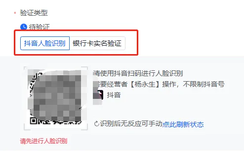 图片[5]-2024年抖音最新开店正确教程步骤（开通抖店实操教程 ）-巨量笔记
