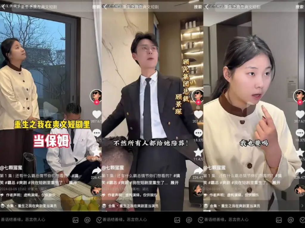短剧“带飞”剧情帐号，单月涨粉高达300万！！！-巨量笔记