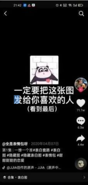 低成本变现方法：抖音表情包变现玩法-巨量笔记