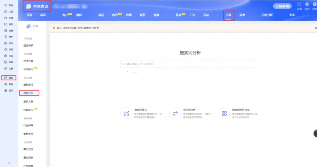 淘宝从开店到运营，从0到1再到2。-巨量笔记