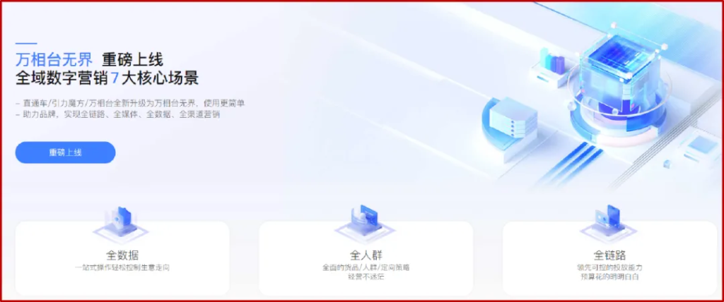 2024万相无界全新升级！淘天推广没有效果？三招教你解决！-巨量笔记