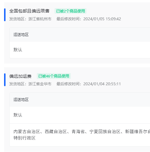 图片[3]-新手开通抖音小店后如何正确起店？保姆级抖店起店教程-巨量笔记
