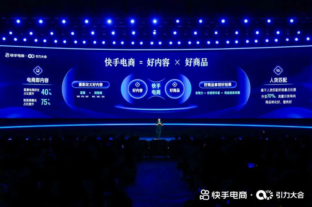 图片[4]-GMV破万亿后，快手电商最宝贵的财富还是“老铁”-巨量笔记
