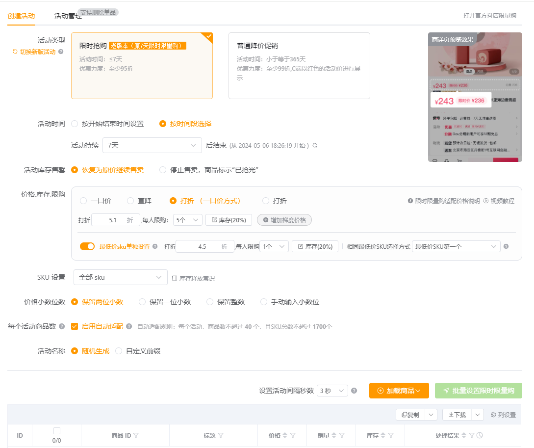 图片[10]-新手开通抖音小店后如何正确起店？保姆级抖店起店教程-巨量笔记