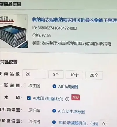 图片[12]-新手开通抖音小店后如何正确起店？保姆级抖店起店教程-巨量笔记