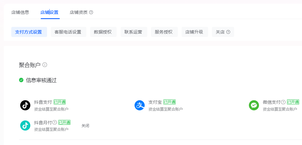新手开通抖音小店后如何正确起店？保姆级抖店起店教程-巨量笔记