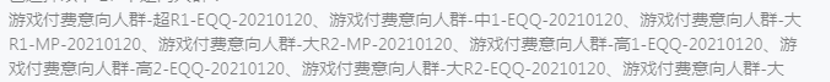 图片[4]-新游戏从0-1投放，实操指南（腾讯系）-巨量笔记