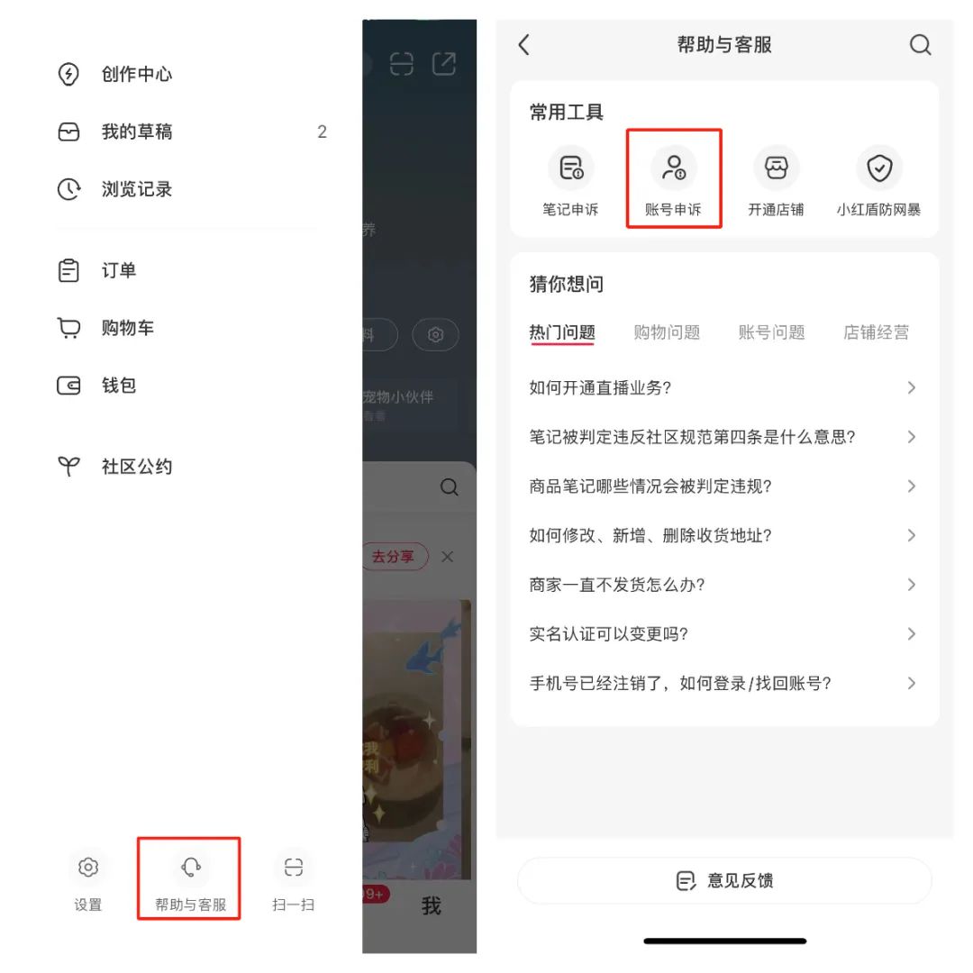 图片[12]-封号封店！抖音、小红书治理处罚这些行为……-巨量笔记