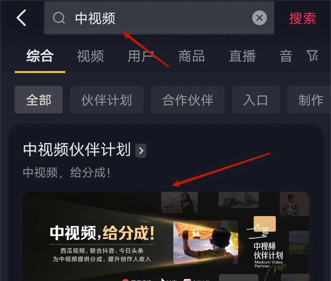 图片[7]-抖音常见的9种变现方式，看看你更适合哪一种？-巨量笔记