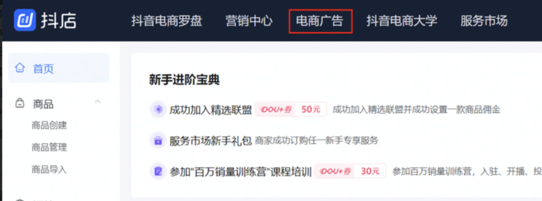 图片[3]-小白从0-1学习巨量千川投放，掌握千川投放逻辑方法-巨量笔记