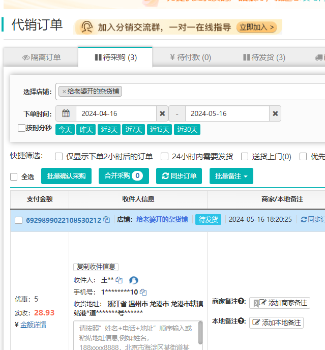 图片[11]-新手开通抖音小店后如何正确起店？保姆级抖店起店教程-巨量笔记