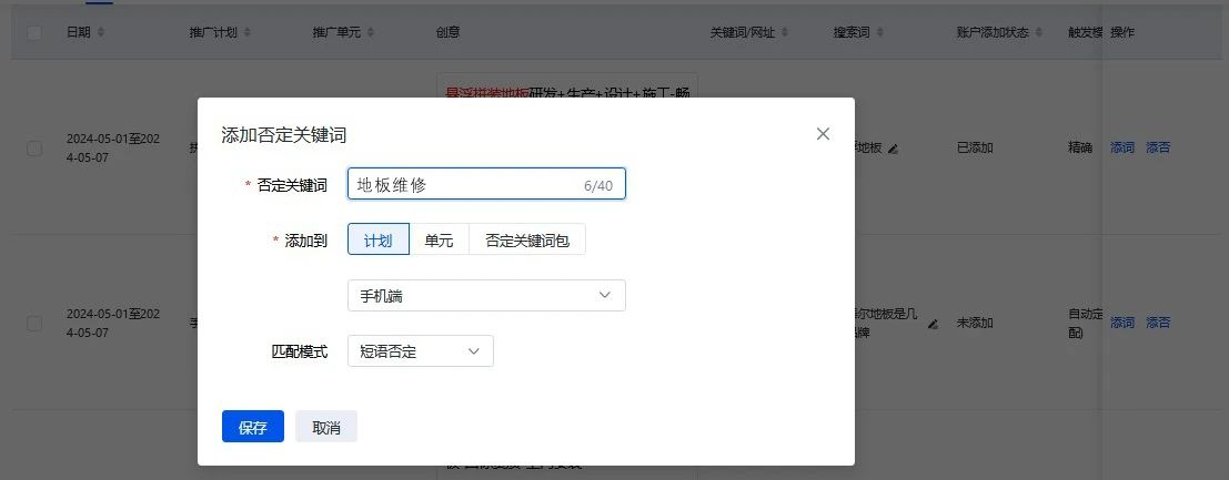 图片[3]-OCPC表单线索不精准，转化率低？这三个解决思路一定要学会！-巨量笔记