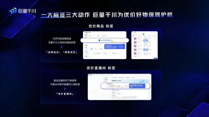 图片[8]-巨量千川全面升级，电商营销进入下一个阶段-巨量笔记