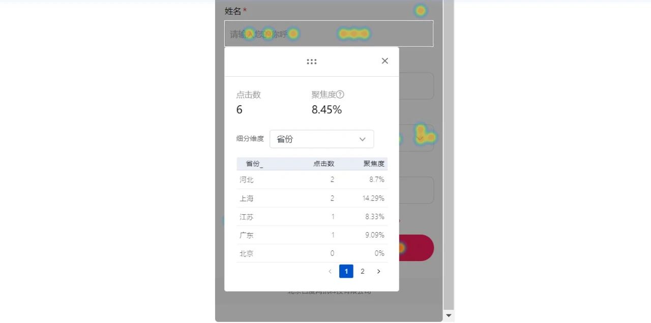 图片[7]-OCPC表单线索不精准，转化率低？这三个解决思路一定要学会！-巨量笔记
