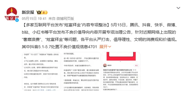 抖音、快手、腾讯罕见联手，这类博主要出事！！-巨量笔记