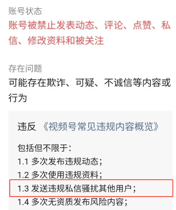 视频号如何引流私域不被判违规：说个日引500不被抓的窍门-巨量笔记