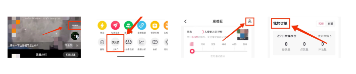 图片[2]-抖音实操过程中常见的20个问题及答案解析，建议收藏！-巨量笔记