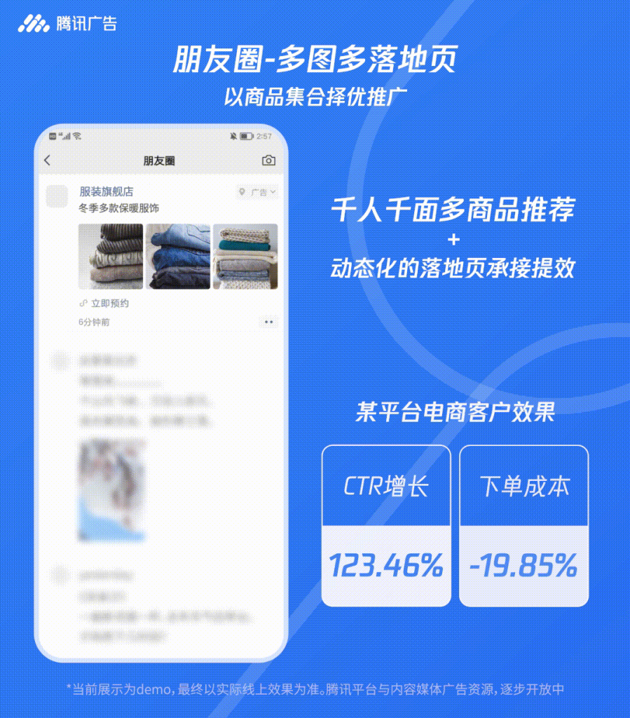 腾讯广告大促营销玩法｜6.18抢量提效产品创意攻略来袭！收获大促好生意-巨量笔记