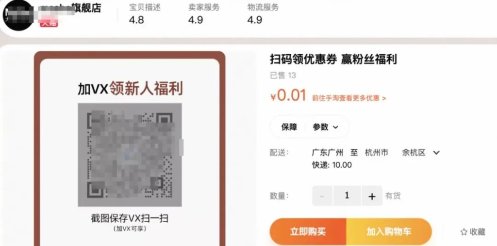 天猫出手了，将禁止这类商家引流-巨量笔记