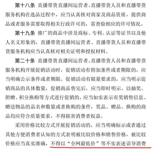 再无全网最低价，北京出手了！-巨量笔记