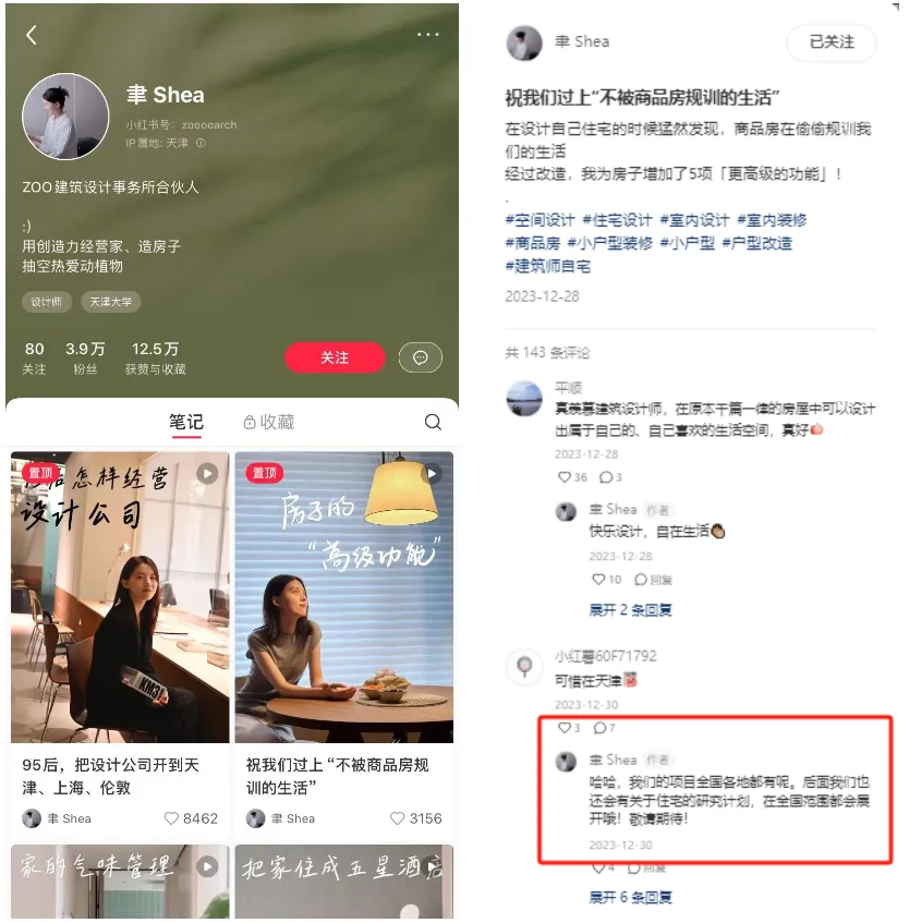 做小红书，品牌营销已进入“个体时代”-巨量笔记