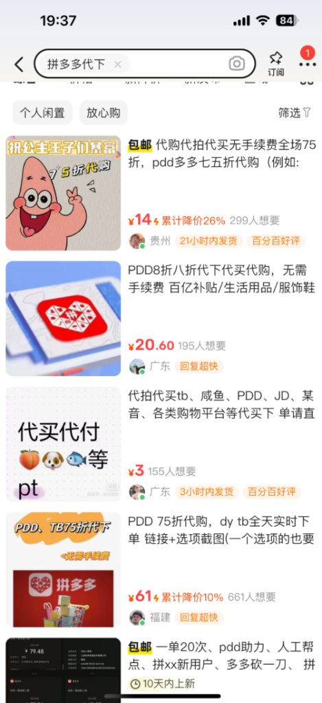 仅退款和运费险，两大产业链已经形成。-巨量笔记