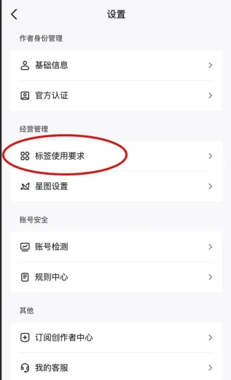2024抖音直播新规汇总!-巨量笔记