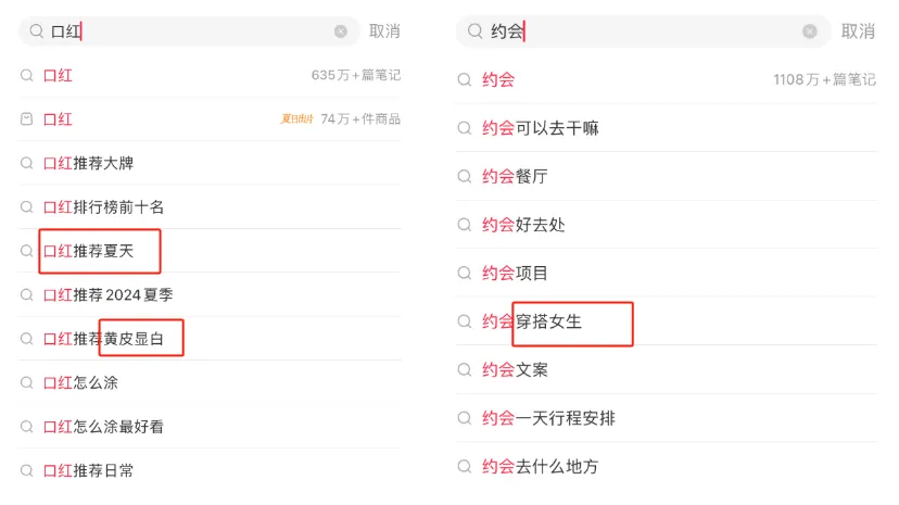 小红书蹭热点玩法指南-巨量笔记