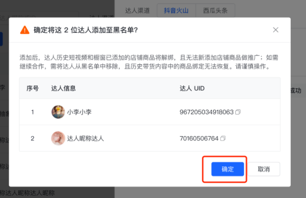 抖音出狠招，劣迹网红将无路可走-巨量笔记