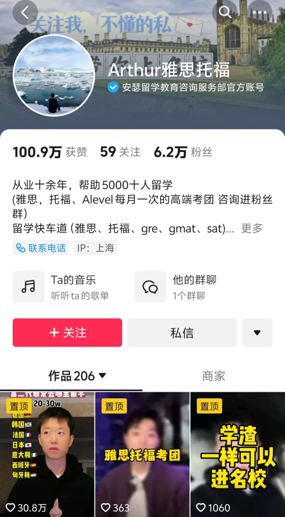 为什么教培人大多做不好抖音？99%的人都踩了这个坑！-巨量笔记