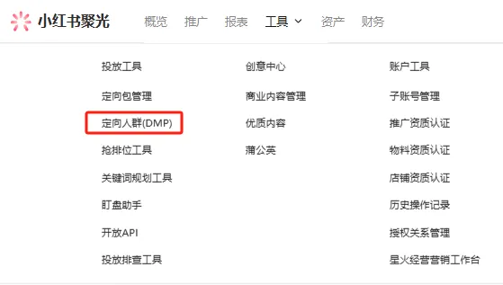 到底是谁还不会用聚光生成人群包啊？-巨量笔记